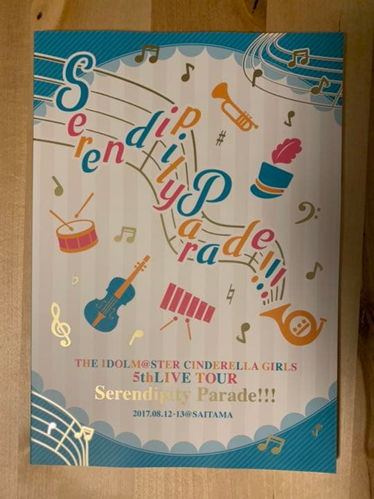 アイドルマスターシンデレラガールズ　5th LIVE CD&パンフレットセット