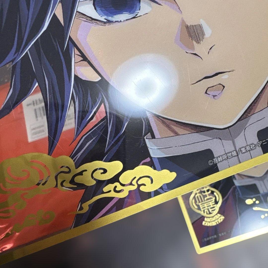 鬼滅の刃 柱展 ランダムミニクリア色紙 冨岡義勇 2点 - メルカリ