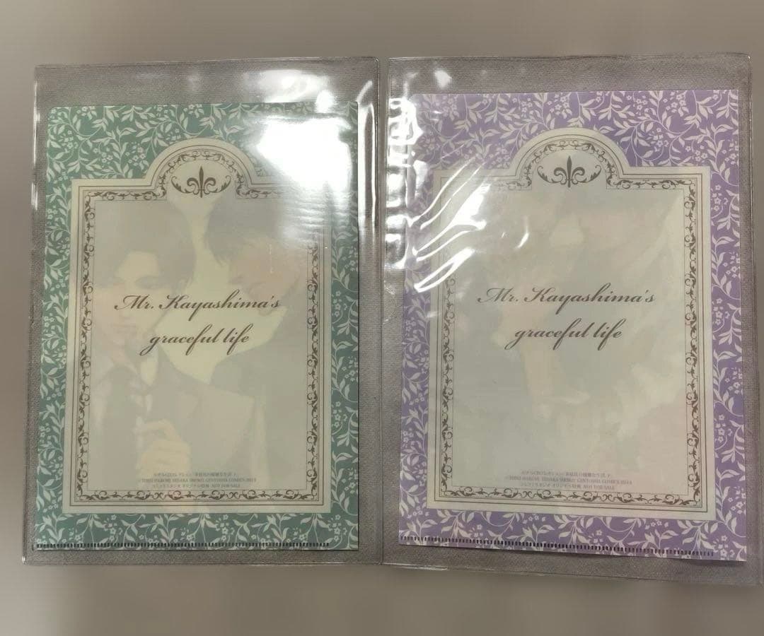 茅島氏の優雅な生活 ファイル 日高ショーコ