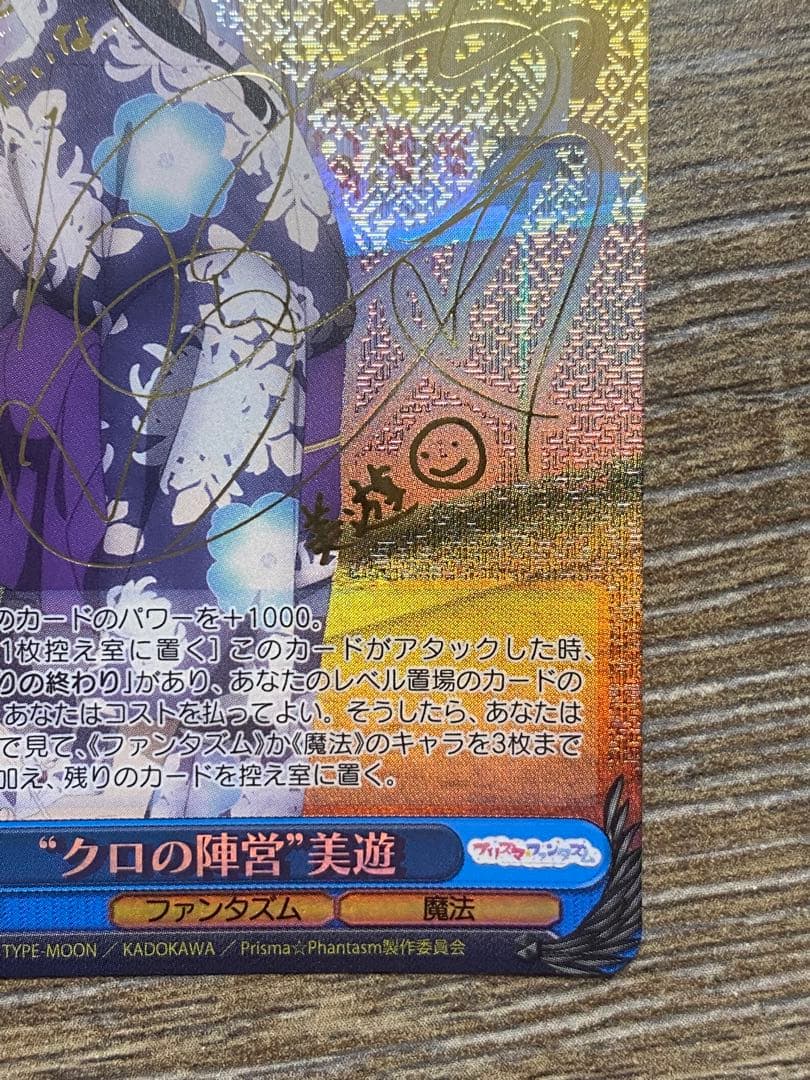 ヴァイスSP箔押しサイン　クロの陣営美遊