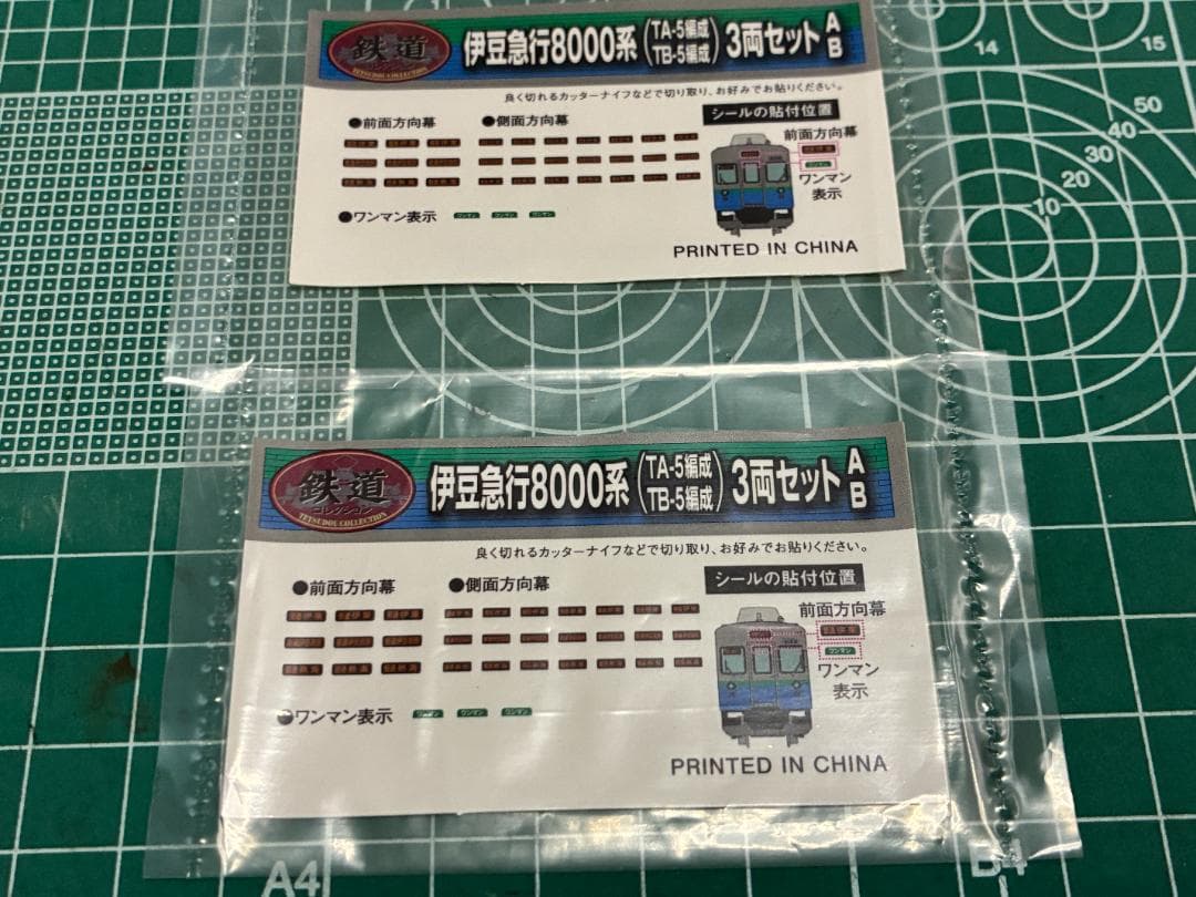 鉄道コレクション　伊豆急8000系ＴA5＋ＴB5　6両セット（Ｎゲージ化済み）