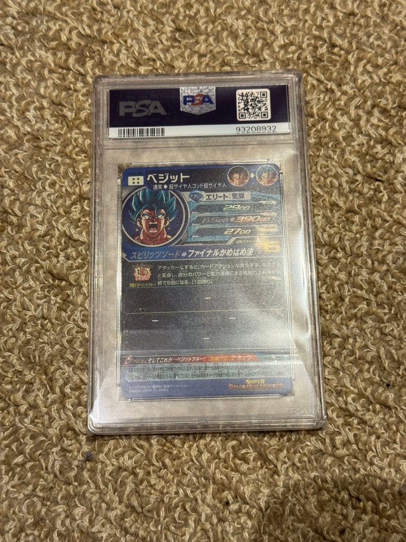 専用　UGM4-SEC ベジット PSA10 ドラゴンボールヒーローズ