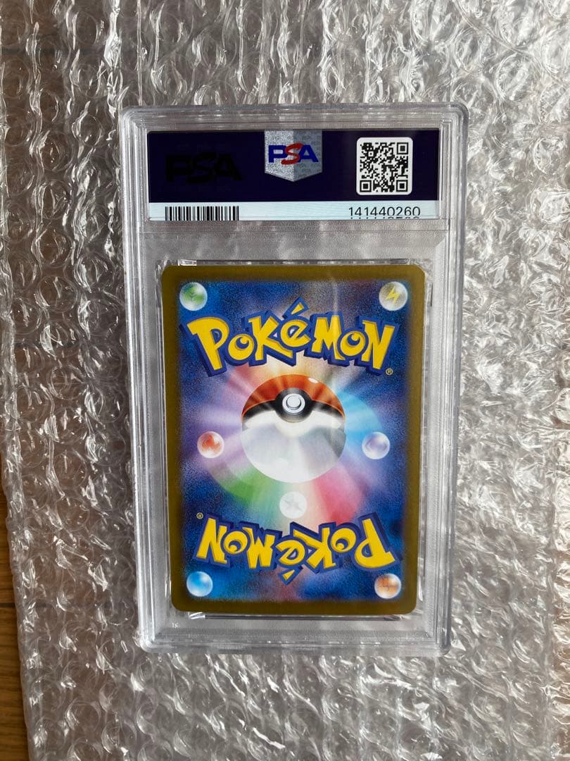 リーリエの決心 SAR 091/063 メガブレイブ PSA9