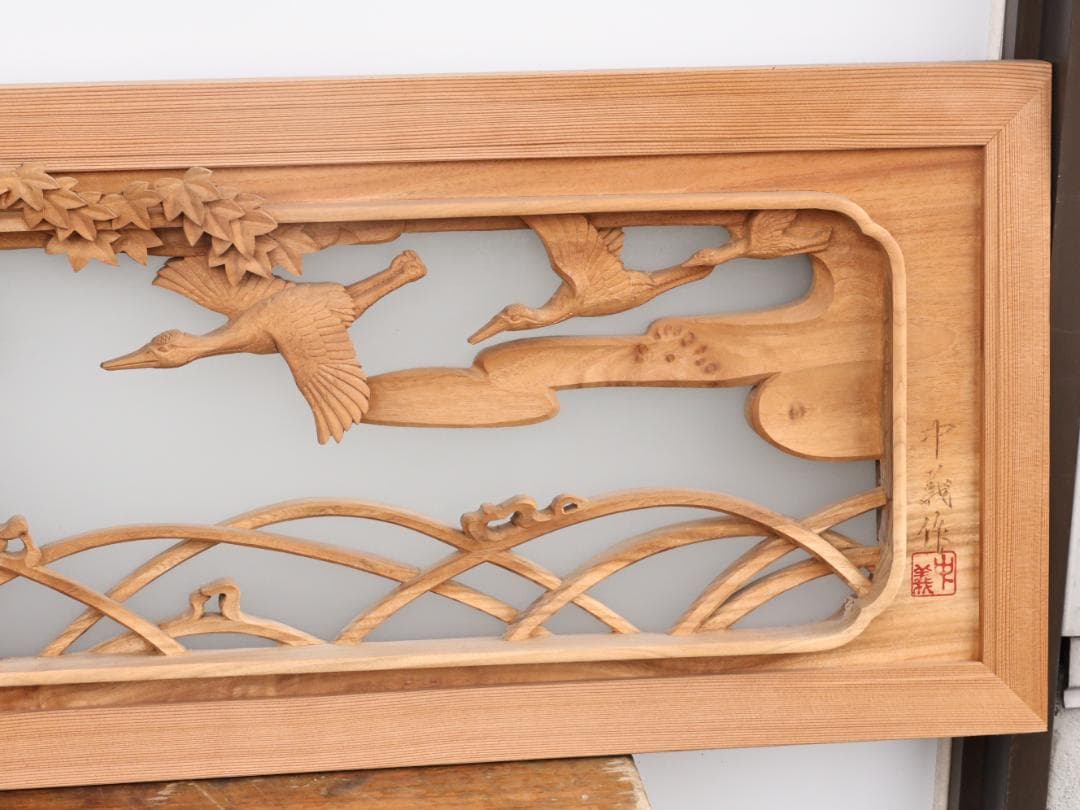 BK193 高級建具 井波彫刻 濱坂中義 作 書院 欄間 水鳥に庭園の図