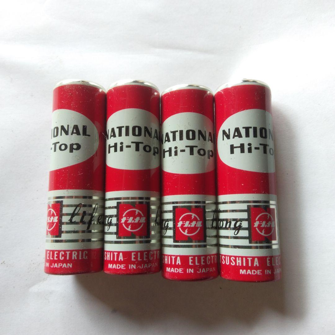 ナショナルHi-Top 乾電池