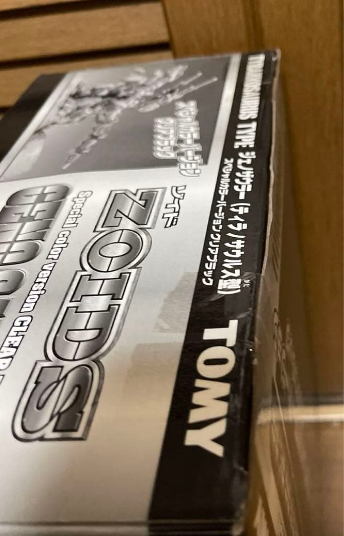 ゾイド【ジェノザウラー（スペシャルカラーバージョンクリアブラック