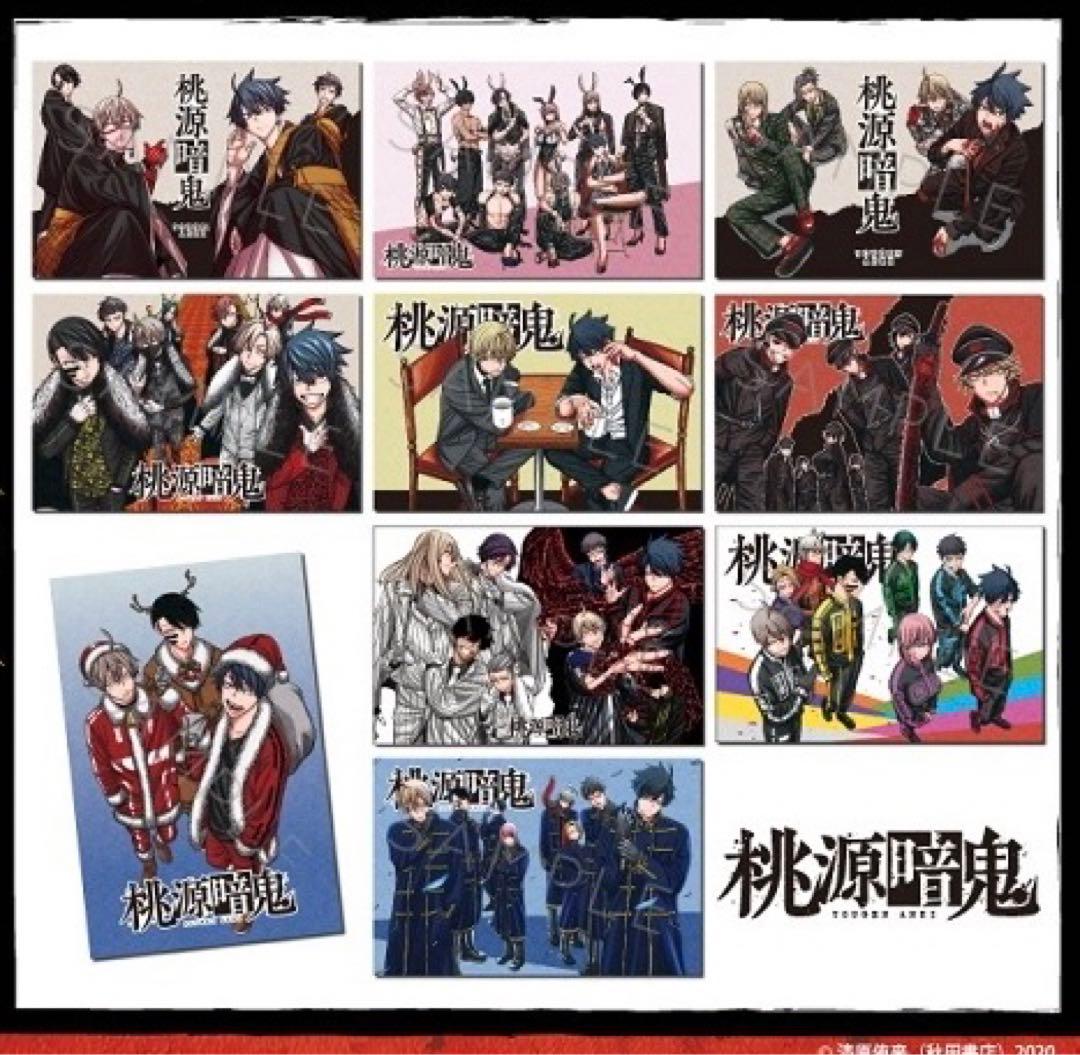 桃源暗鬼 アニメイト限定 2024 丸型缶バッジ 10BOX 未開封 特典付き