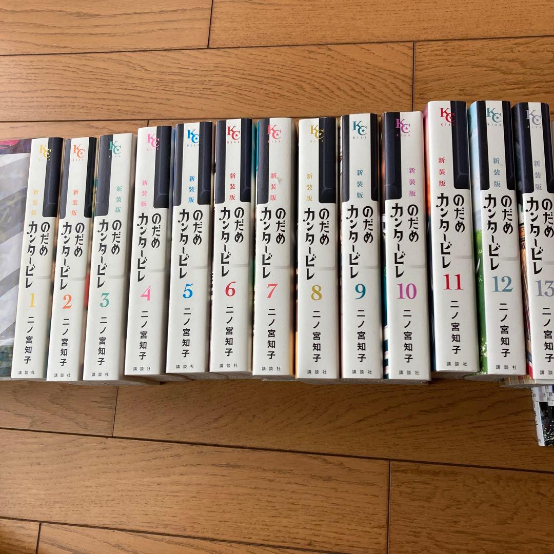 のだめカンタービレ1〜13 のだめカンタービレ 新装版 1〜13巻 全巻初版帯付 未開封 新品] のだめ