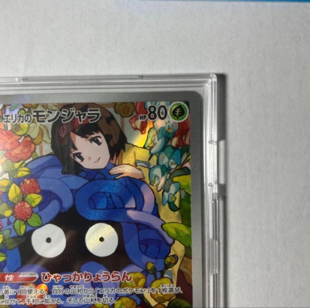 ポケモンカード スタートデッキ100 083 エリカのモンジャラ - メルカリ