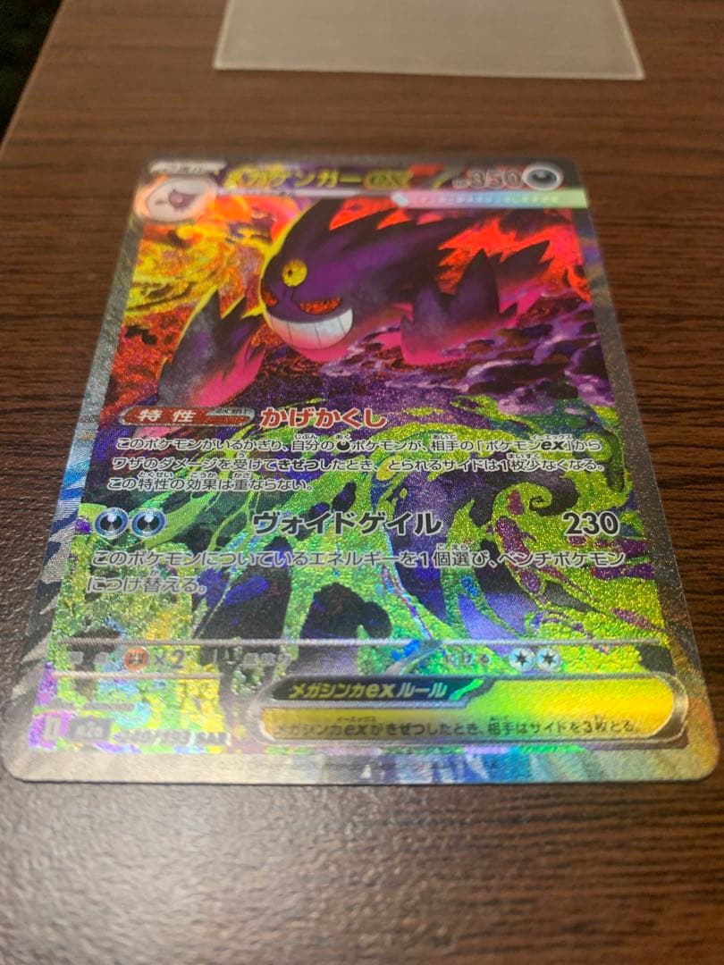 【美品】メガゲンガーEX SAR