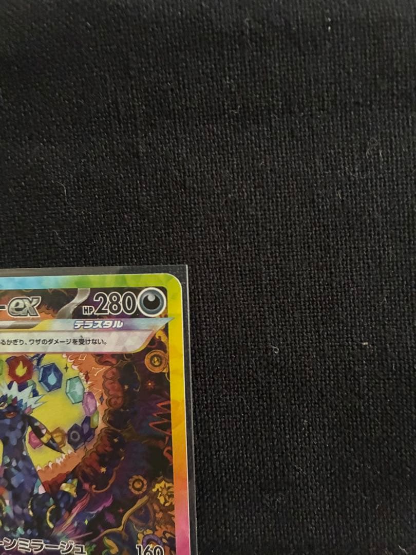 ポケモンカード ブイズ SAR テラスタルフェスex ブラッキー他3枚まとめ売