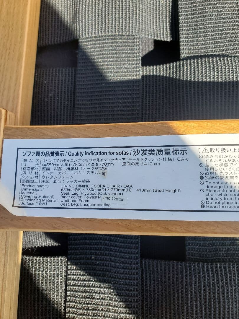 無印良品　リビングでもダイニングでもつかえるソファーチェアー　ベンチ 3台セット