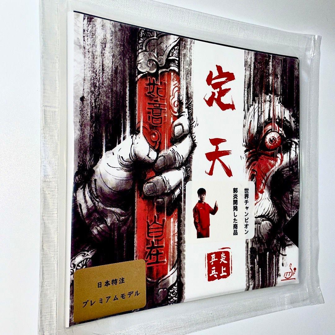 ピカソのスペイン戯曲のエッチングの版画紙へコピー