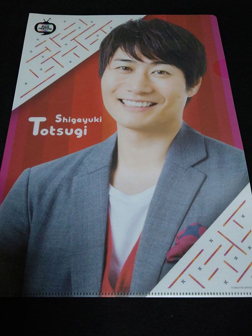 TEAM NACS 戸次重幸 クリアファイル 12種セット