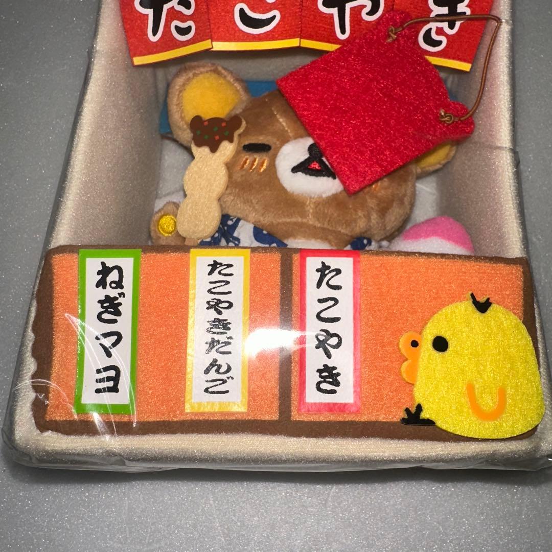 リラックマ ぬいぐるみ