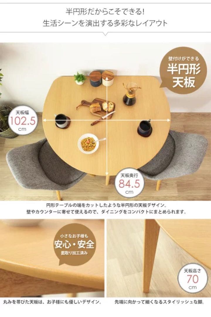 訳あり ダイニングテーブル 半円形 2人用 ナチュラル 木製 北欧