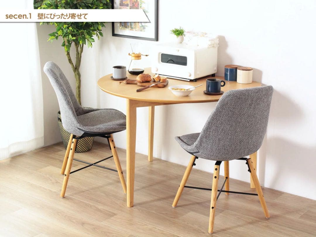 訳あり ダイニングテーブル 半円形 2人用 ナチュラル 木製 北欧