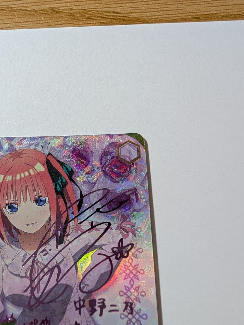 ヴァイス 五等分の花嫁 中野二乃 SSP サイン