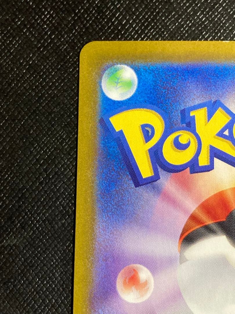 ポケモンカード　ピカチュウex SAR 132/106 超電ブレイカー