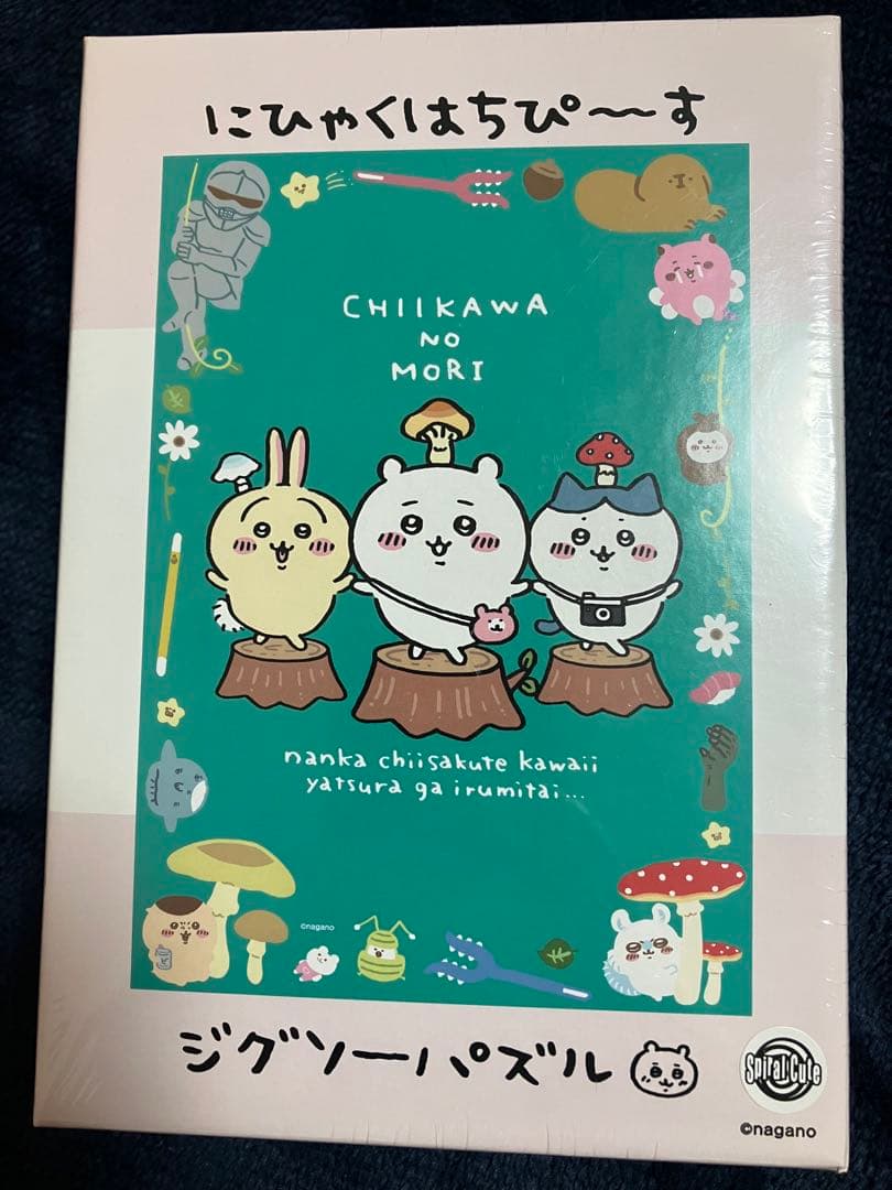 ちいかわの森】ジグソーパズル 208ピース 新品未開封 ちいかわ レア