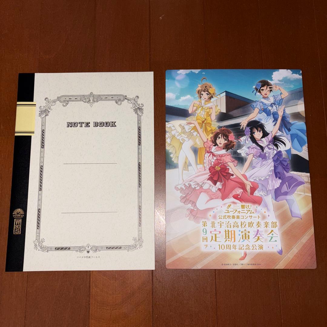 ☆ 響け！ユーフォニアム 第9回定期演奏会 あすかのノート、ビジュアル