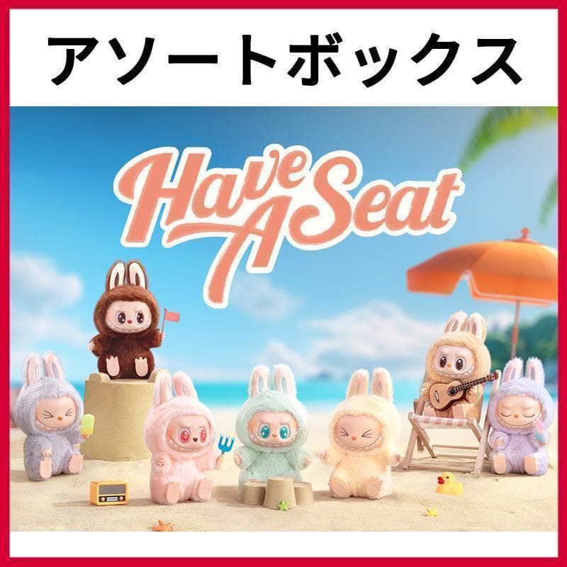 THE MONSTERS Have a Seat ぬいぐるみ アソートボックス2