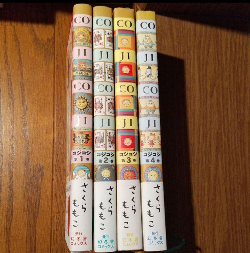 コジコジ 完全版　4巻セット COJI-COJI 完全版 全4巻セット COJI-COJI コジコジ 完全版 全巻セット