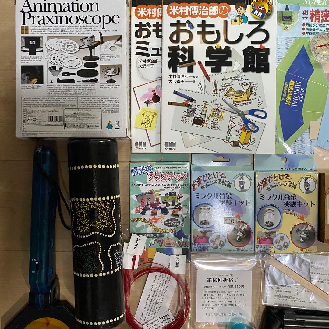 双眼鏡、StarPocket、ドリンキングバードなど科学おもちゃまとめ売りの