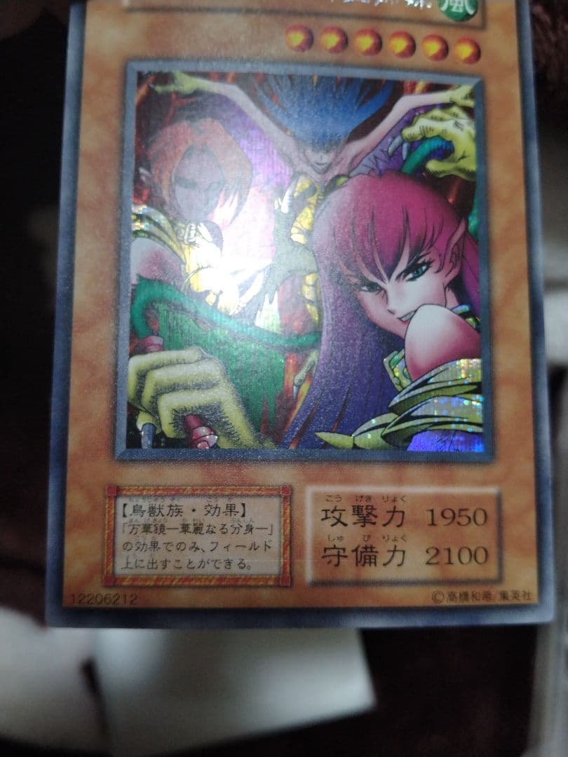 最終値下げ ハーピィレディ 三姉妹 初期