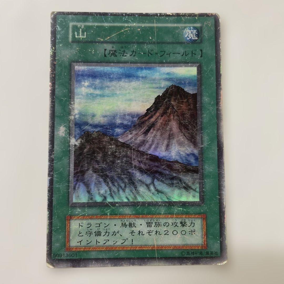 遊戯王OCG 魔法カード 山 山【スーパー】{RD/B003-JP005}《RD魔法