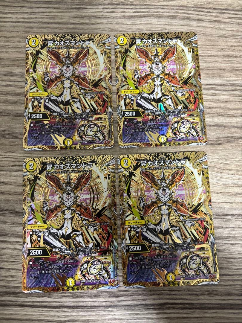 昇カオスマントラ シークレット4枚セット ④ - メルカリ