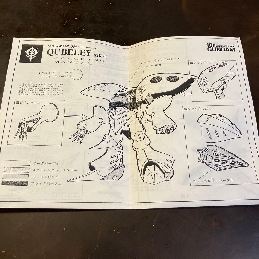 キュベレイMk-II QUBELEY MK-II 1/144 ガンダムZZ