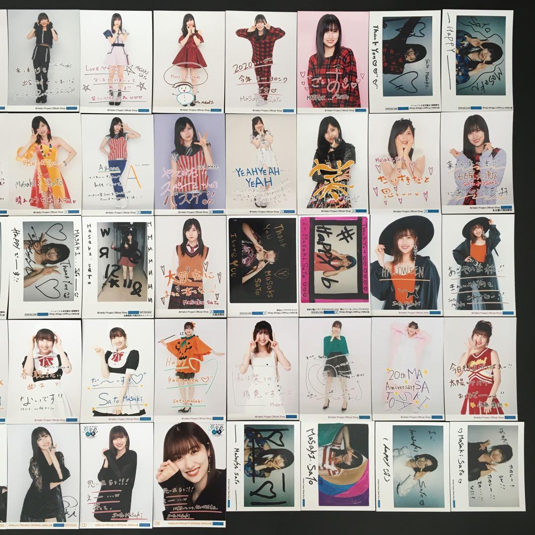 378 モーニング娘。 佐藤優樹 生写真 50枚セット