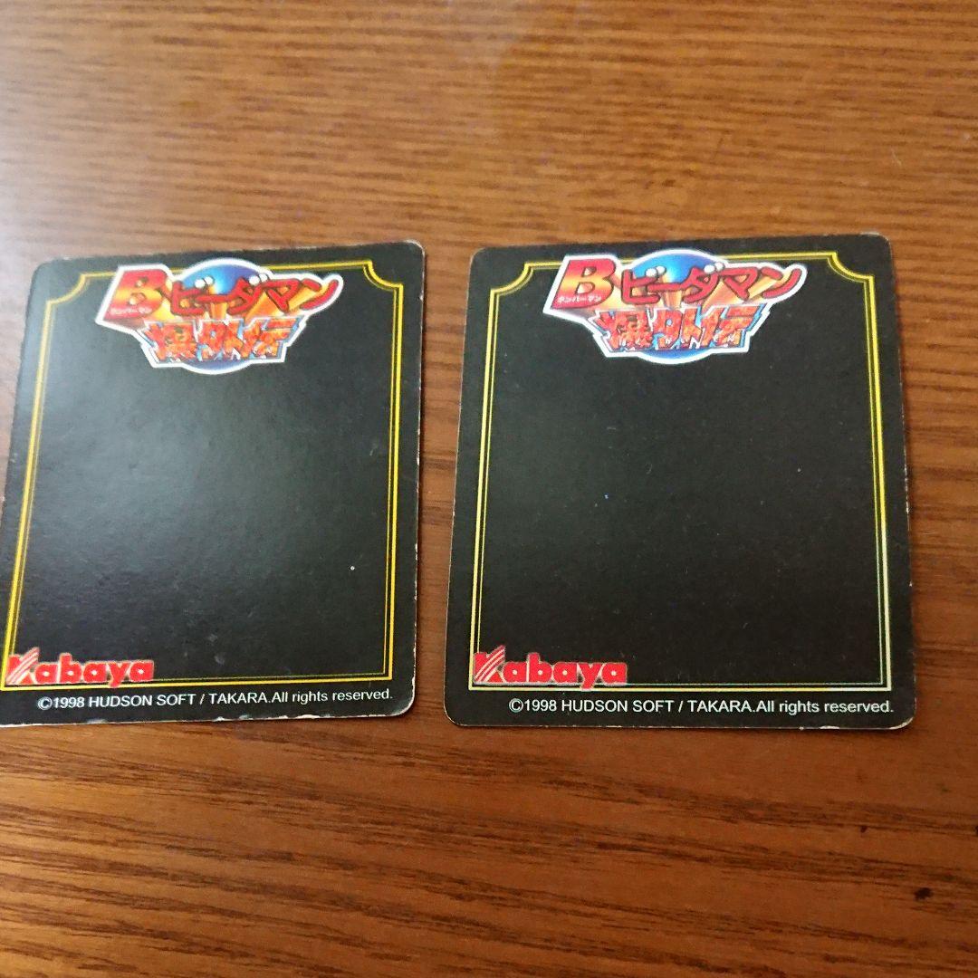 希少激レア カバヤ ボンバーマンビーダマン爆外伝キラカード