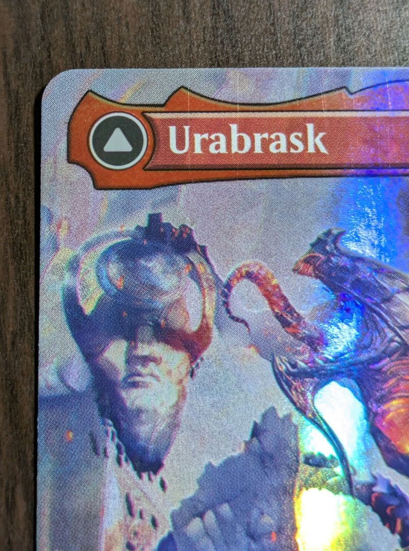 MTG ウラブラスク ダブルレインボウfoil