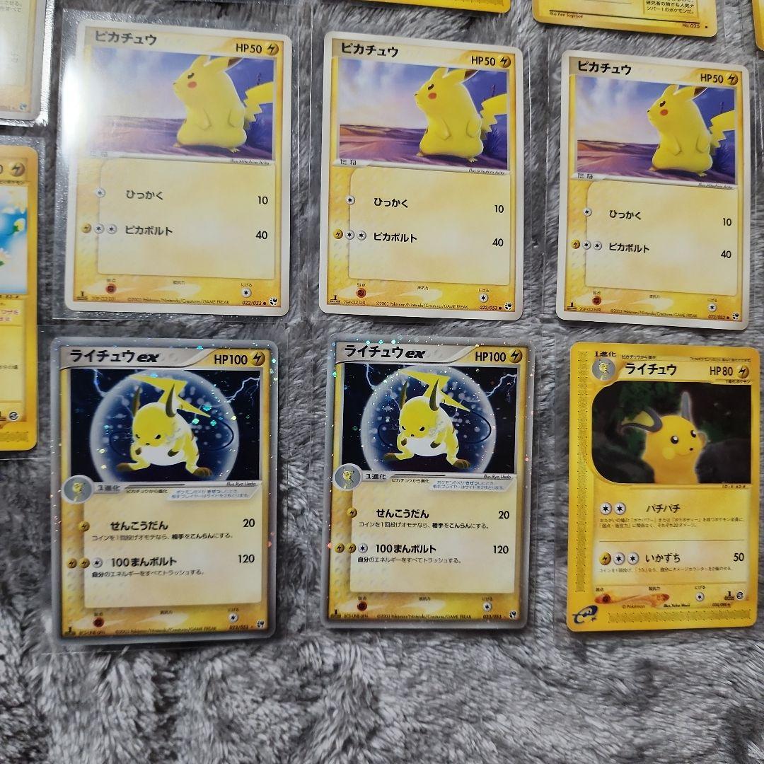 ピカチュウ好き必見！　ピカチュウセット セブン・マック・旧裏・eカード　17枚