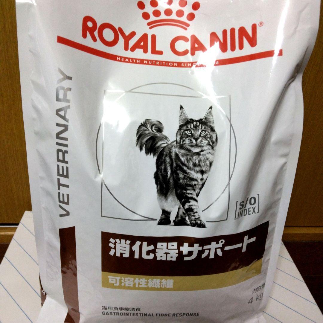 【ロイヤルカナン】 猫用 消化器サポート 可溶性繊維 ドライ 4キロ ロイヤルカナン ロイヤルカナン 消化器サポート（可溶性繊維） 猫用