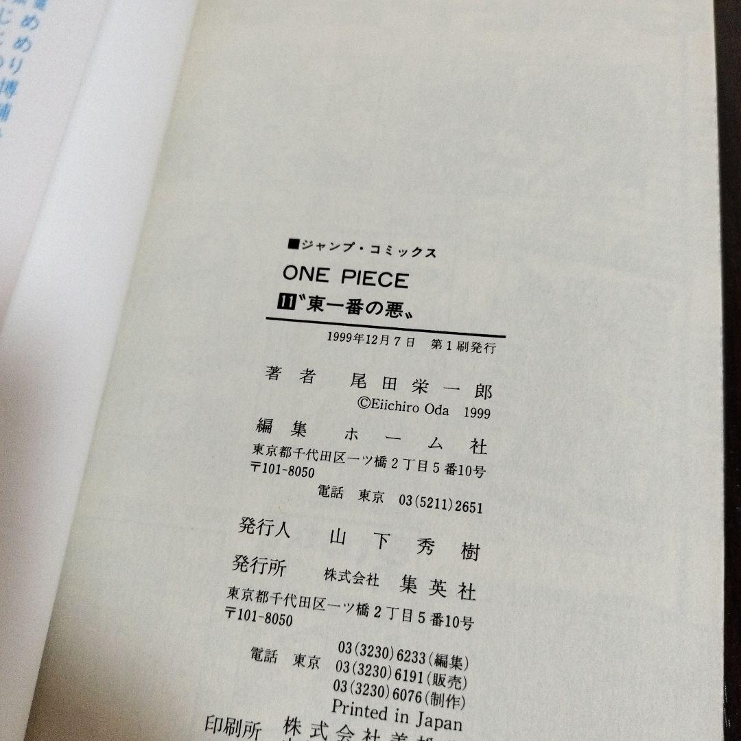 ONE PIECE　ワンピース　11巻から29巻　初版　帯、新刊案内完備