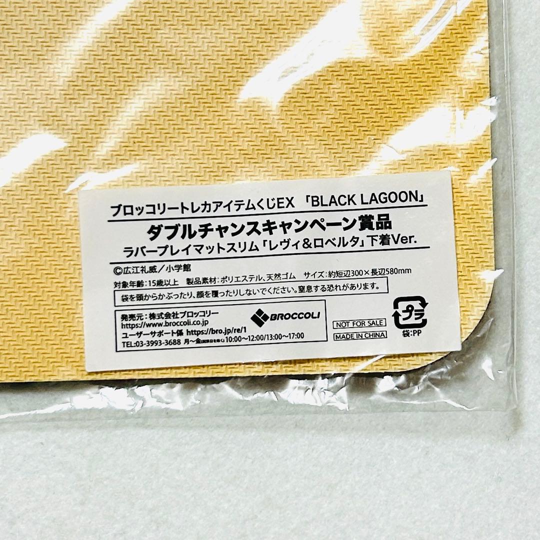 BLACK LAGOON レヴィ ロベルタ プレイマット ブラックラグーン
