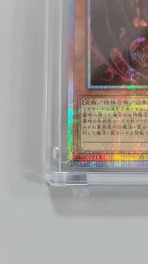 神炎皇ウリア ホロ仕様カード