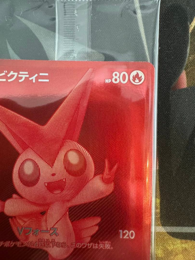 ビクティニ 　BWR