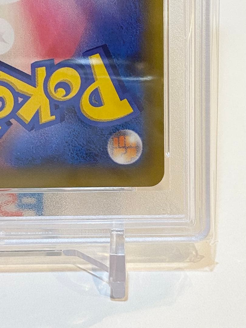 フシギバナ 25th psa10 2枚連番セット