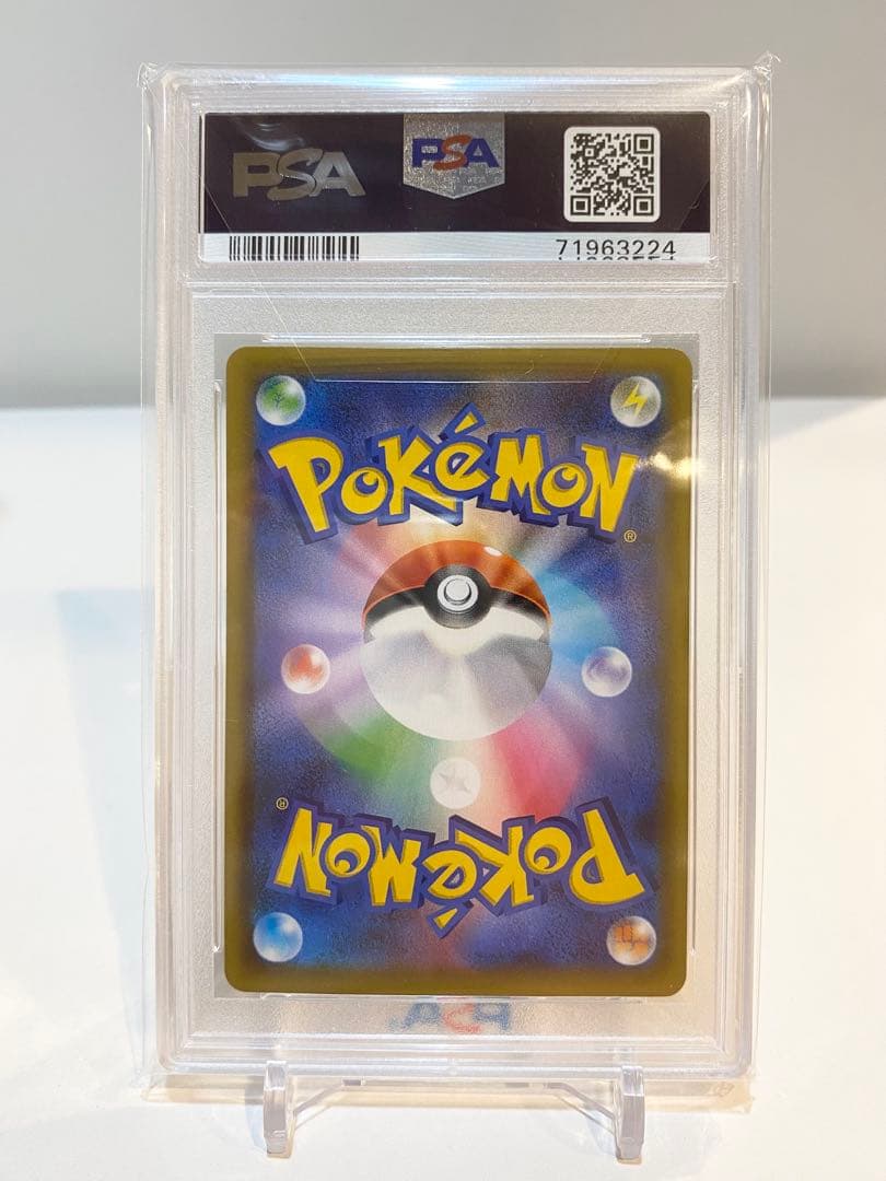 フシギバナ 25th psa10 2枚連番セット