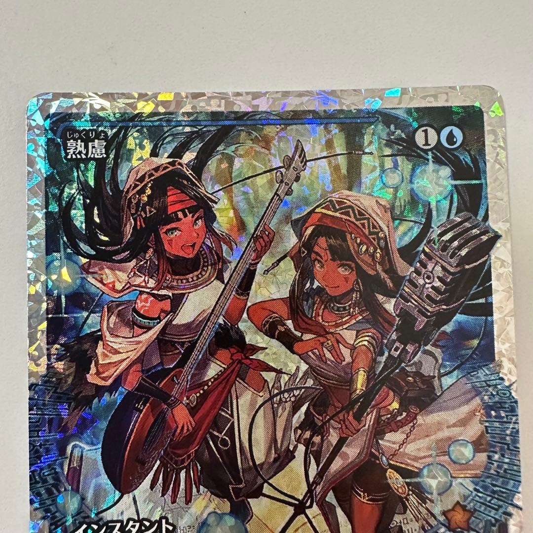 MTG 熟慮/Think Twice(FDN)ショーケースフラクチャーFoil - メルカリ