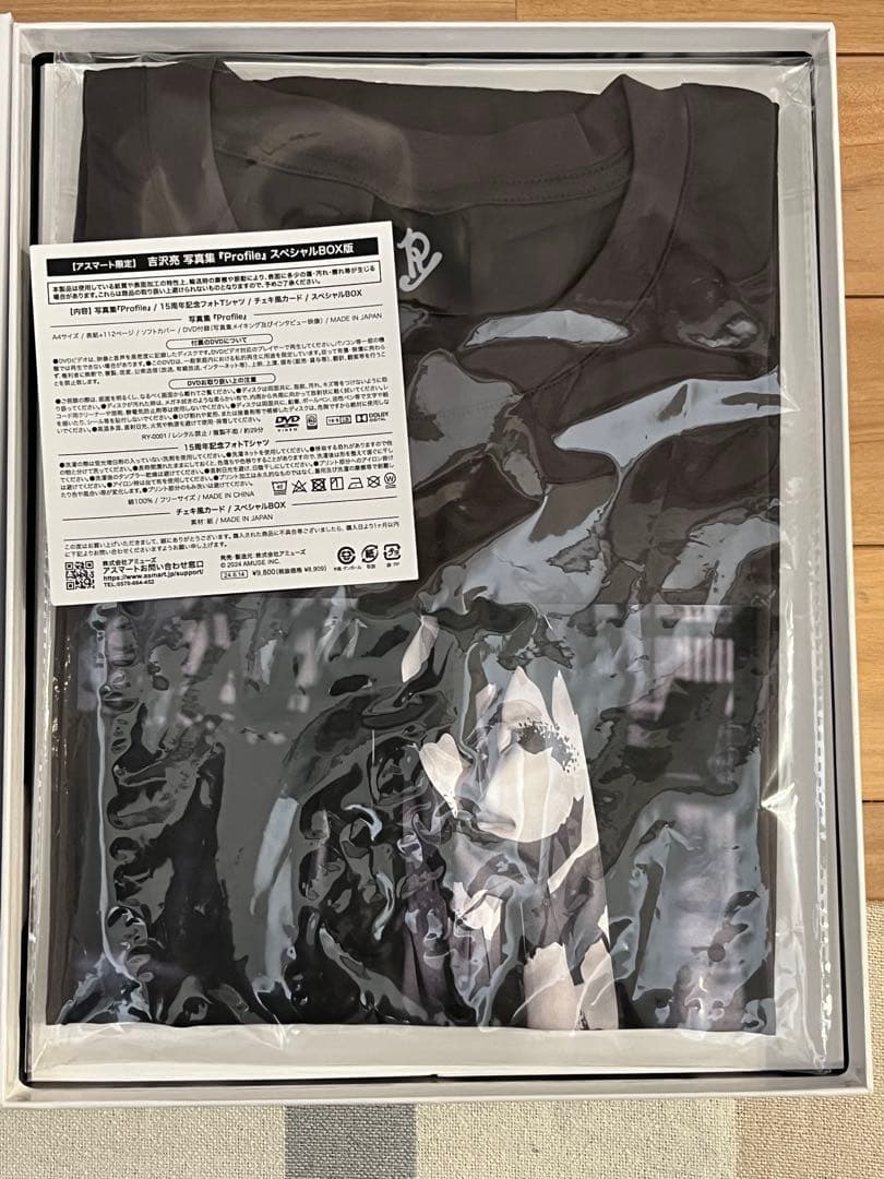 Ryo Yoshizawa 15th Anniversary セット