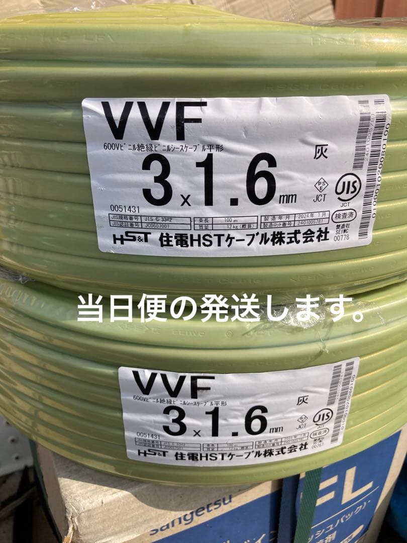 VVFケーブル200メートル 2巻VVF vvf1.6-3c 赤、白、黒
