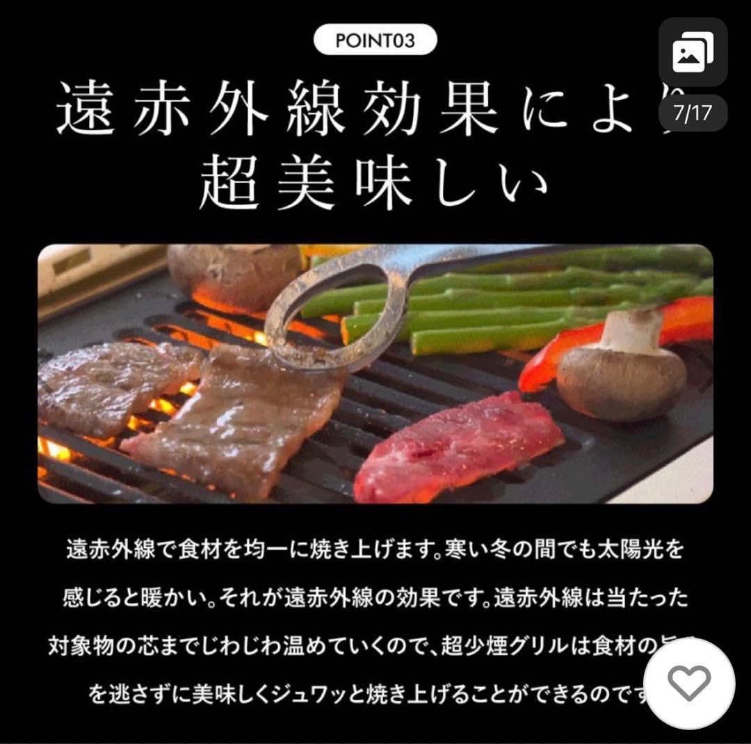 超少煙グリル　減煙 焼肉 自慢したくなるほど煙が出にくい GLAMP