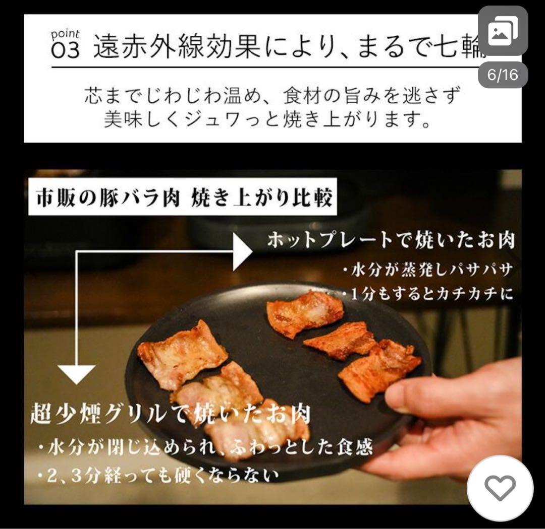 超少煙グリル　減煙 焼肉 自慢したくなるほど煙が出にくい GLAMP