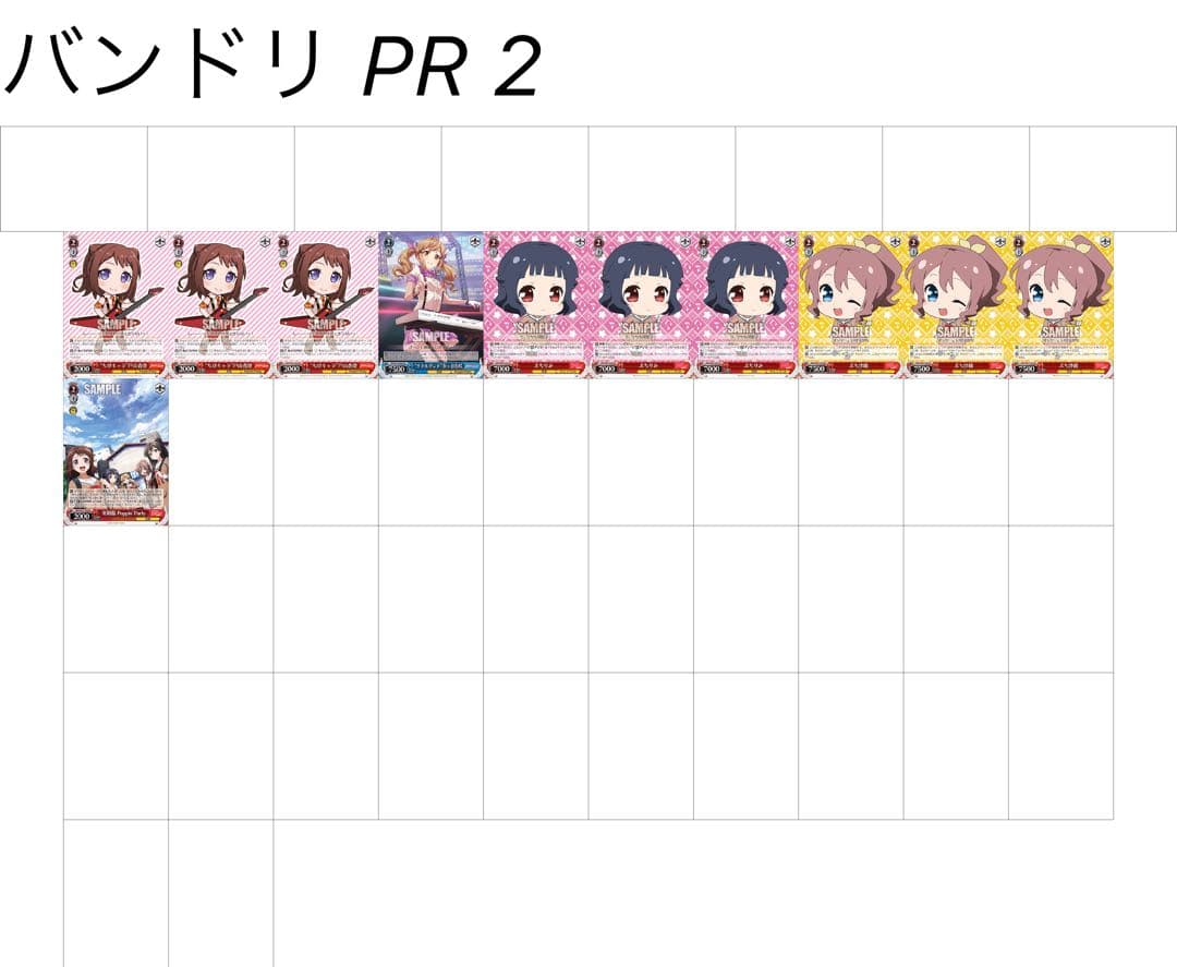 ヴァイスシュヴァルツ バンドリ デッキ+4コンセット ※一部、3枚以下あり