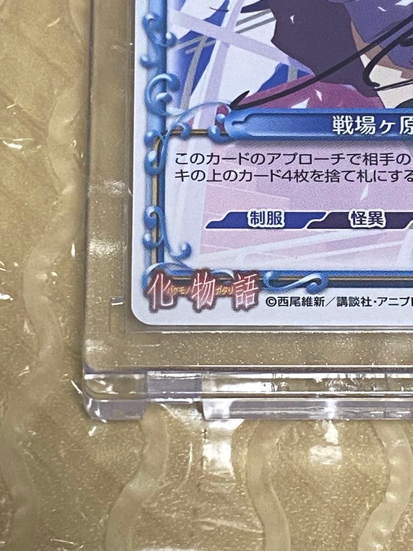 FROM JAPAN公式01　戦場ヶ原ひたぎ プレシャス【直筆サイン】